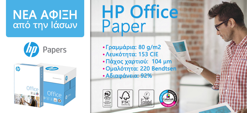 HP Office Paper από την Ιάσων