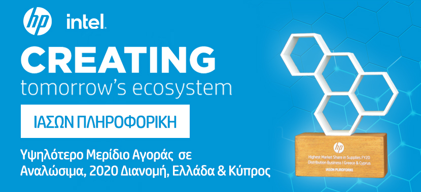 Υψηλότερο Μερίδιο Αγοράς σε Αναλώσιμα HP το 2020 σε Ελλάδα & Κύπρο!