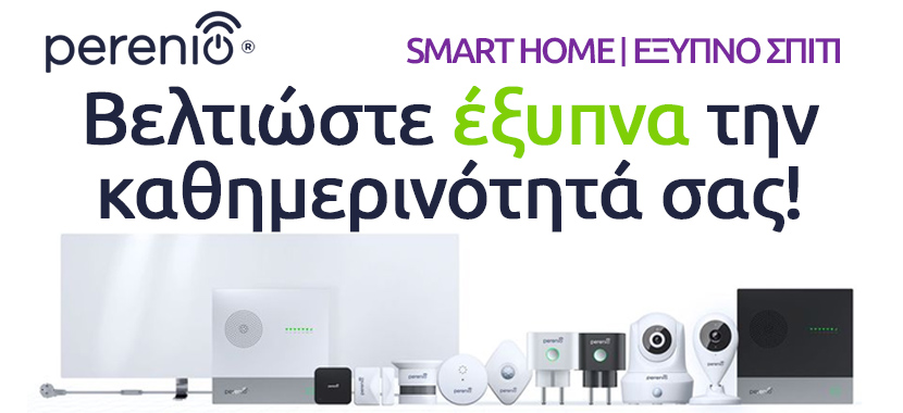Ολοκληρωμένες Smart Home λύσεις της Perenio από την Ιάσων Πληροφορική!